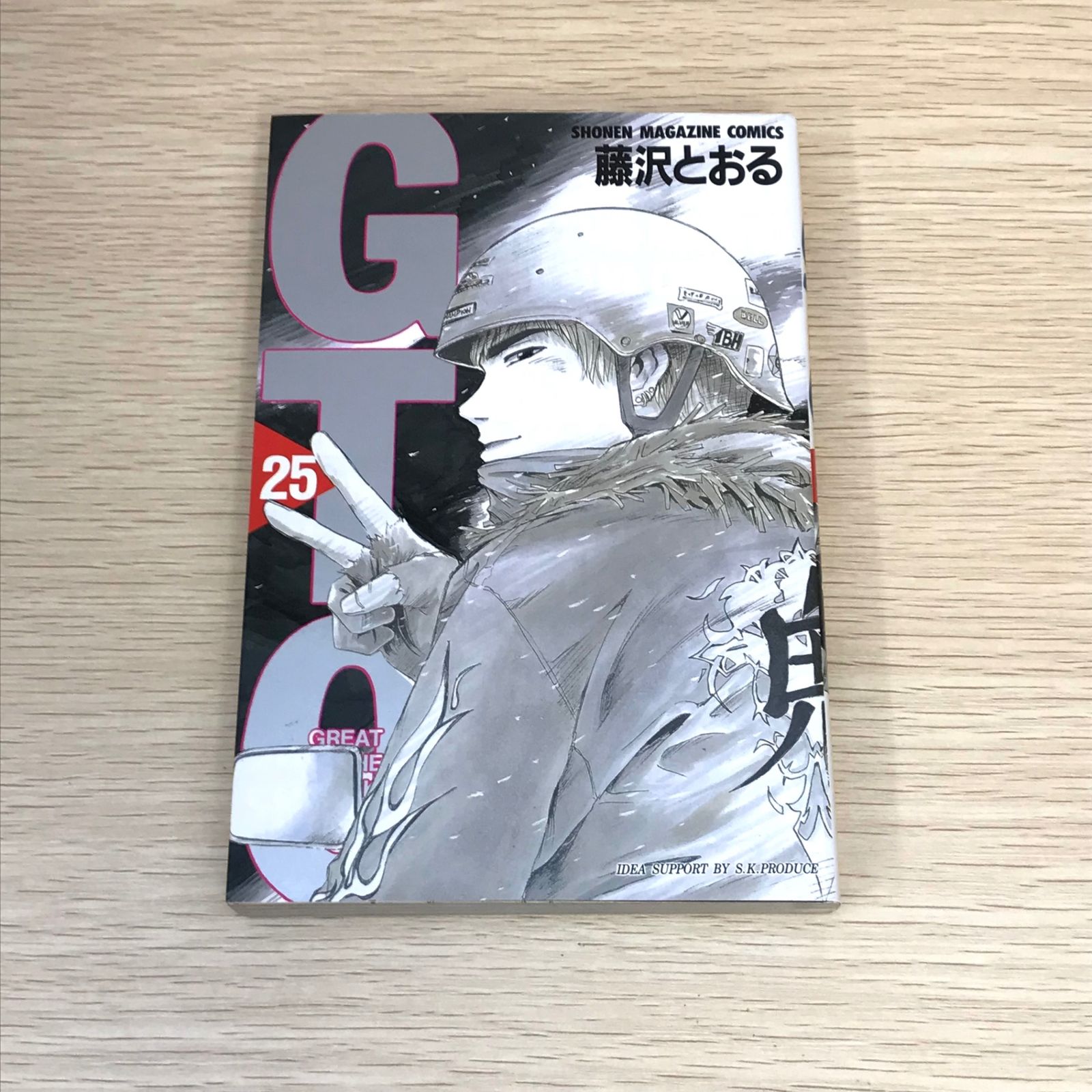 初版・最終巻】GTO 25巻/【作者】藤沢とおる/GF-0225001883-YP