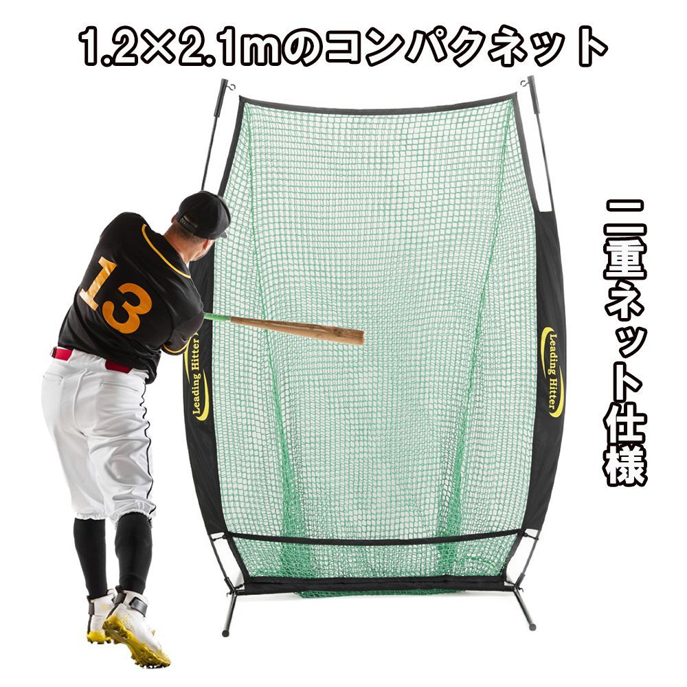 軟式用 バッティングネット FBN-2016N2 野球ネット  ティーバッティング 打撃 練習器具 上達器具　フィールドフォース