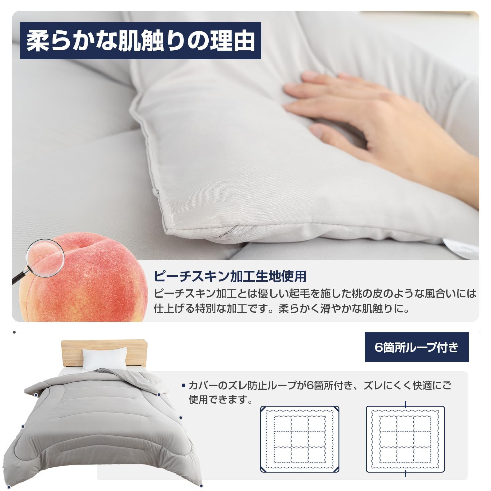 掛け布団 シングル ピーチスキン加工 ほこりが出にくい 軽量 150×210cm