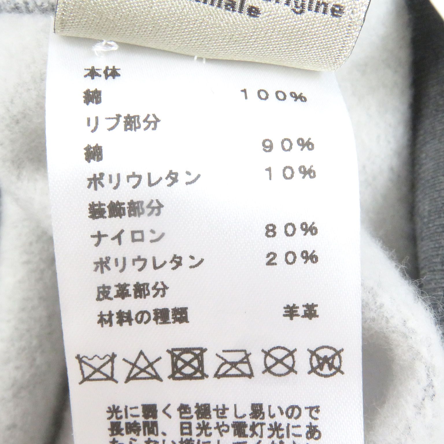 HERMES エルメス メタルリー オ カレ ラムレザーパッチスウェット 正規品 未使用品□HERMES エルメス 24AW Metallerie au Carre