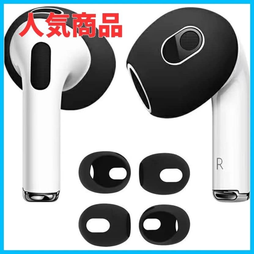 【新着商品】遮音性/フィット感/脱落防止 落ち防止イヤーピース分離可能 2 ブラック 2 pro airpods カバー シリコーン製イヤホン 2023 イヤーピース Pro AirPods for 4個入りAMAPC