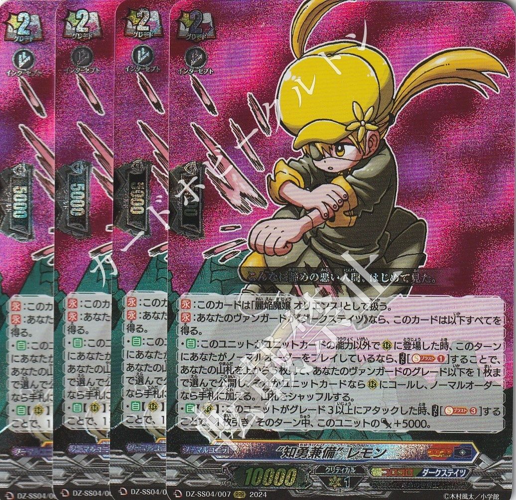 麗焔魔嬢オリエンス 4枚 （ヴァンガード 麗焔魔嬢 オリエンス 4