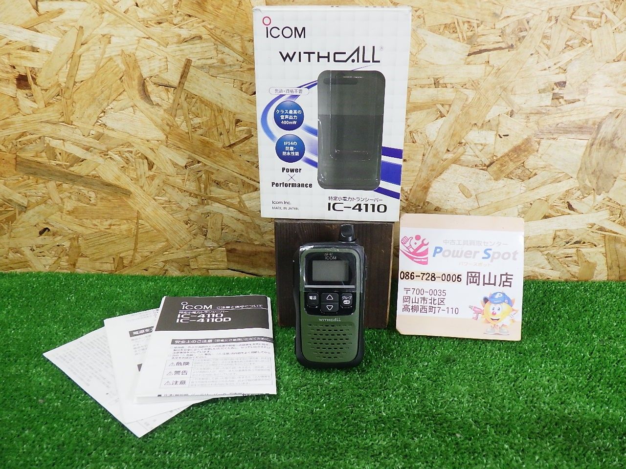 通電確認のみの品 アイコム トランシーバー(無線機) WITHCALL IC-4110 [ダークグリーン] 品