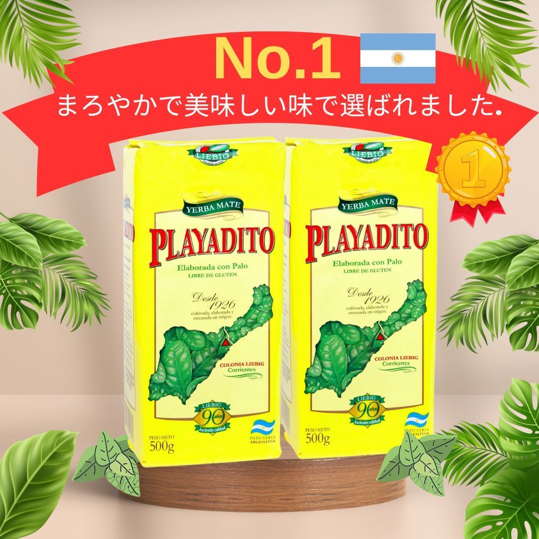 Amazon.com : Yerba Mate Playadito 1 kg. | 2.2 lbs. - 2 Pack