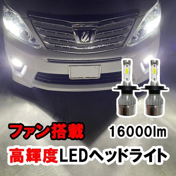 バモス ホビオ HM3・4､HJ1・2 バルブ 冷却ファン搭載 ファン搭載バルブ LED ヘッドライト フォグランプ カー用品 - メルカリ