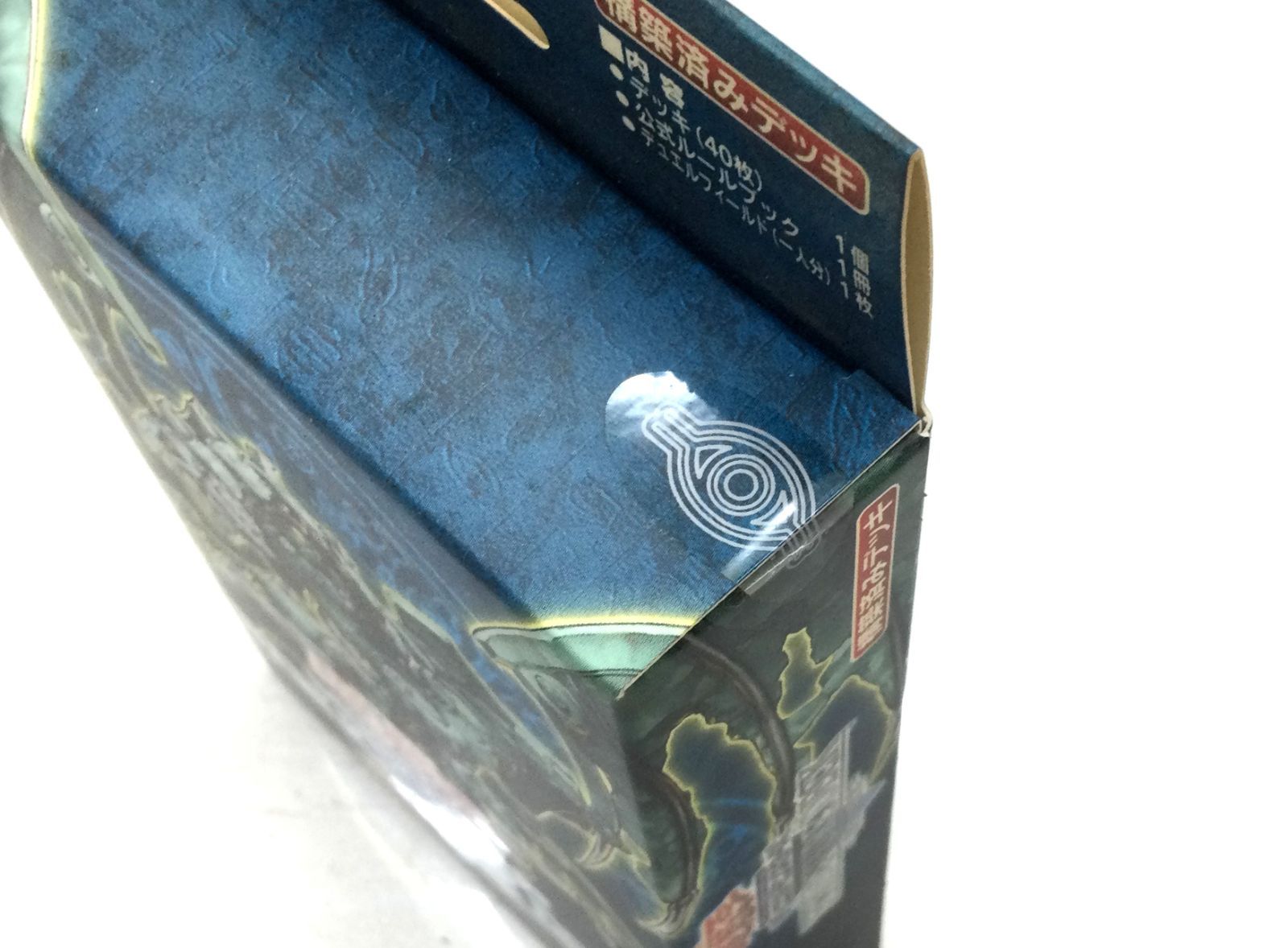 盛岡49-0032】遊戯王 ストラクチャーデッキ -機械の叛乱-【シール未