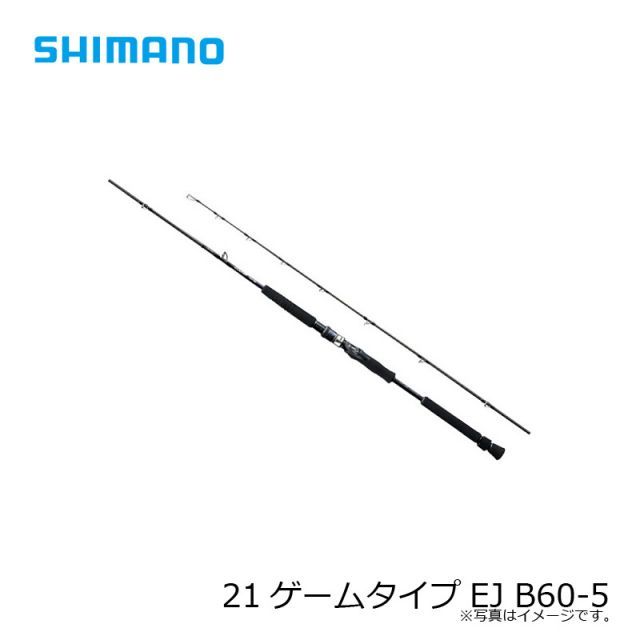 シマノ 21 ゲームタイプ EJ B60-5 | 釣具 釣り フィッシング