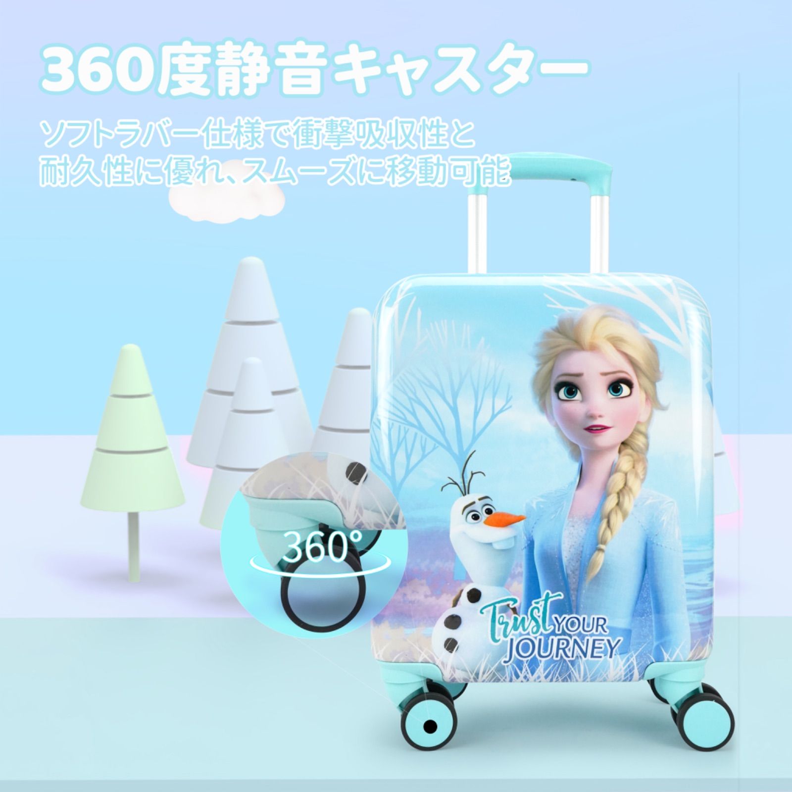 アナ雪スーツケース
