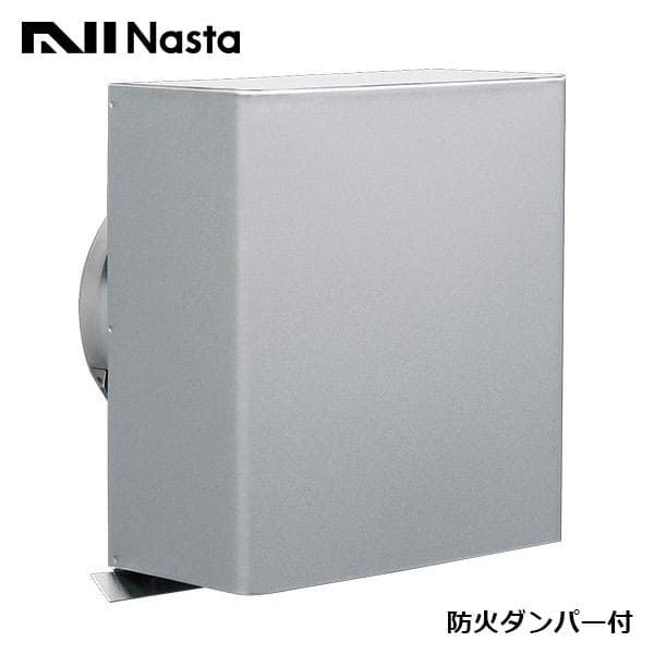 【KS-150FSMD-MLG】Nasta キョーワナスタ 屋外換気口 ステンレス 防音タイプ 防火ダンパー付 スパイラル管(内径φ150)