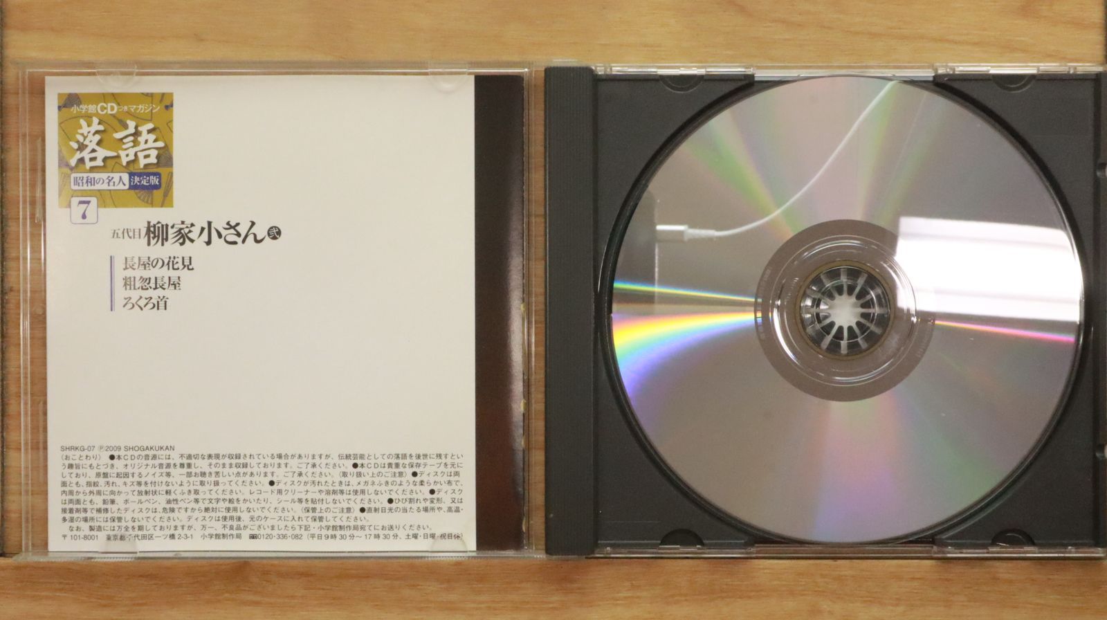 5代目柳家小さん　CDブック　落語 51wFODOxcpL._UF350,350_QL50_.jpg