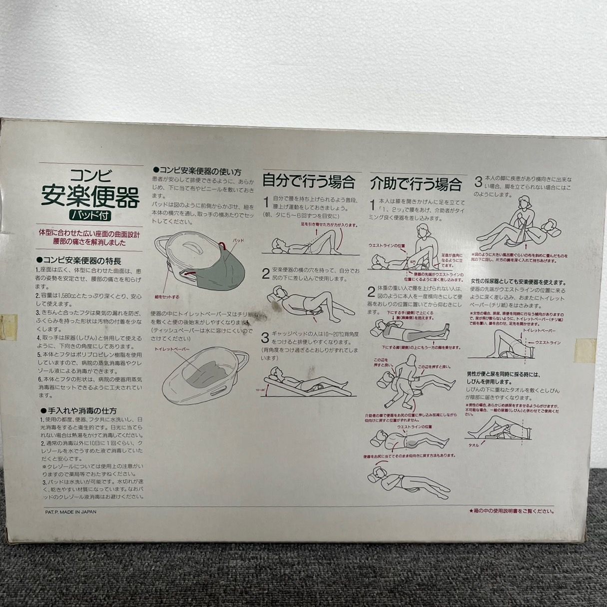 コンビ