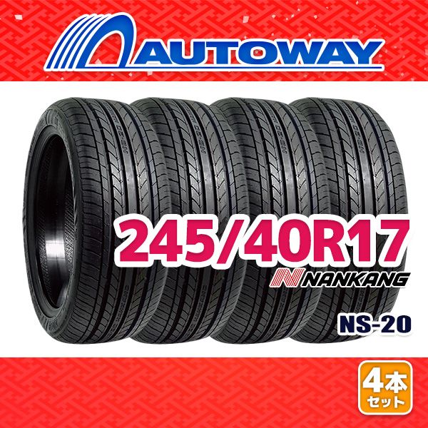 AUTOWAY 245|40R17 サマータイヤ NANKANG NS-20 17インチ 4本セット 夏タイヤ オートウェイ