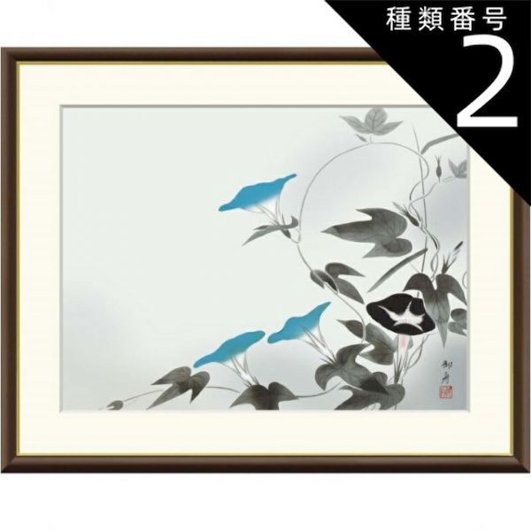 種類2：f6 額絵 速水御舟 朝顔 f8・f6・f4サイズ 日本の名画シリーズ