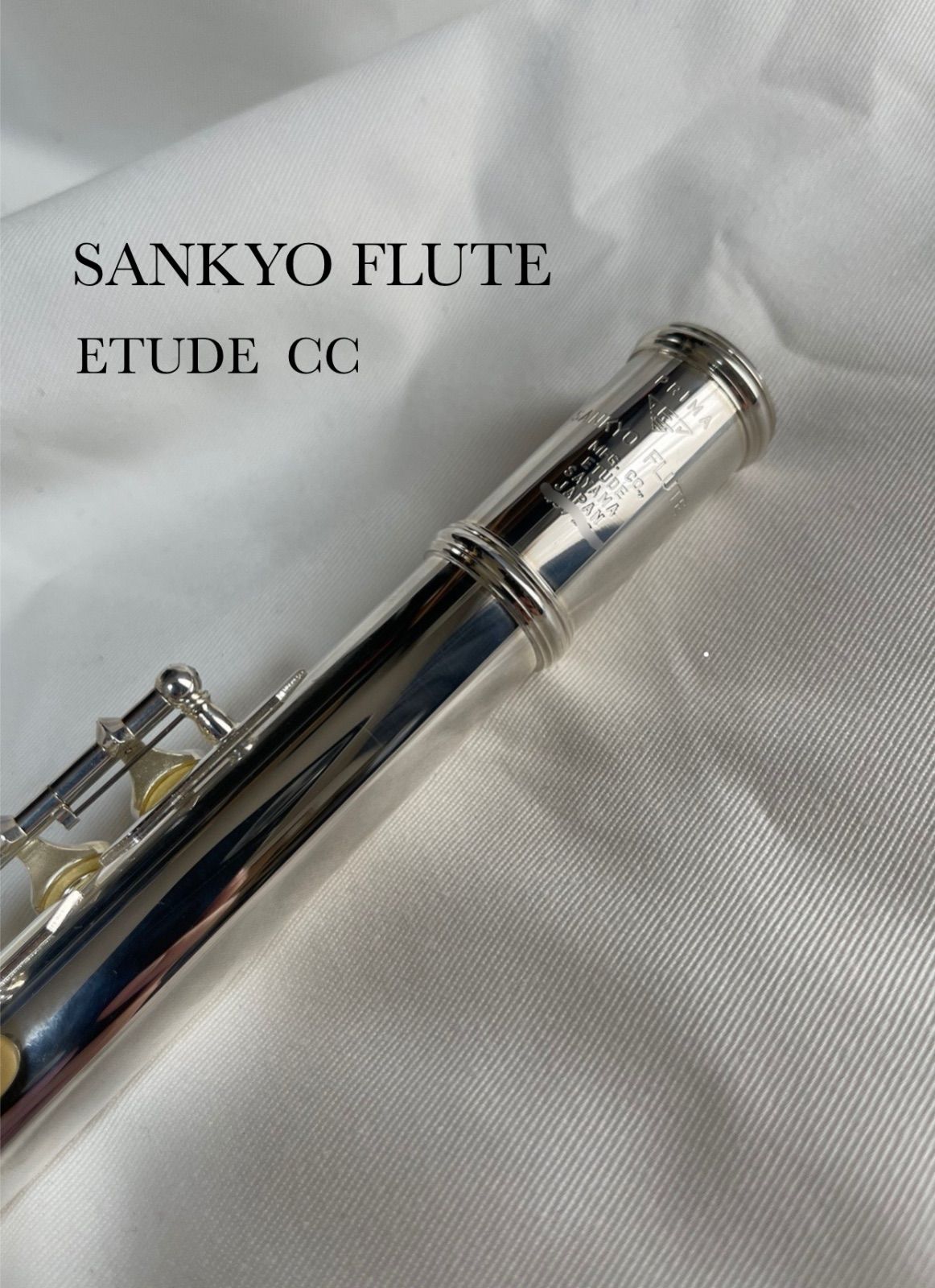 SANKYO フルート ETUDE【値引き可◎】 【公式通販】