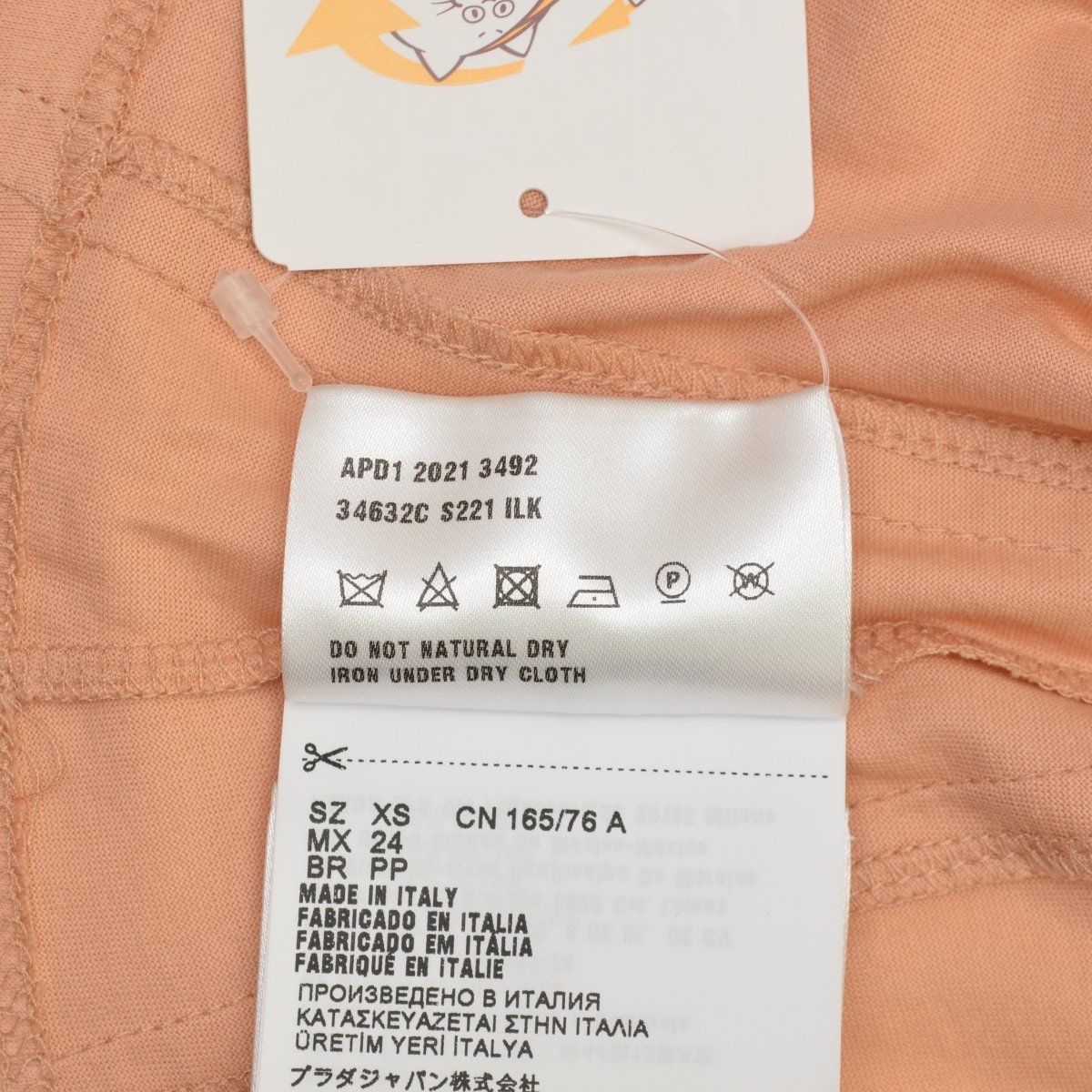 PRADA】34632C S221 ILK ジャージー長袖カットソー - メルカリ