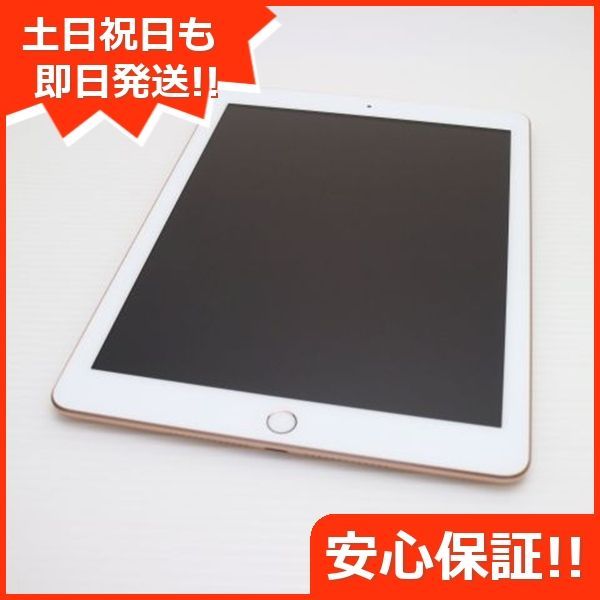 iPad 第6世代 Wi-Fi 128GB ゴールド タブレット Apple 土日祝発送OK 05000