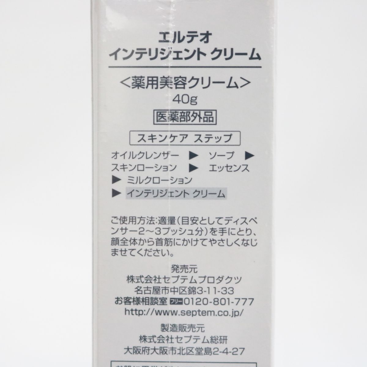 エルテオ インテリジェントクリーム 化粧品 保湿 - 美容液