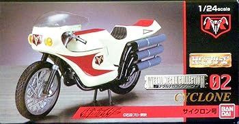 【中古】メタルメカコレクション02　1/24 サイクロン号 ＨＧシリーズ