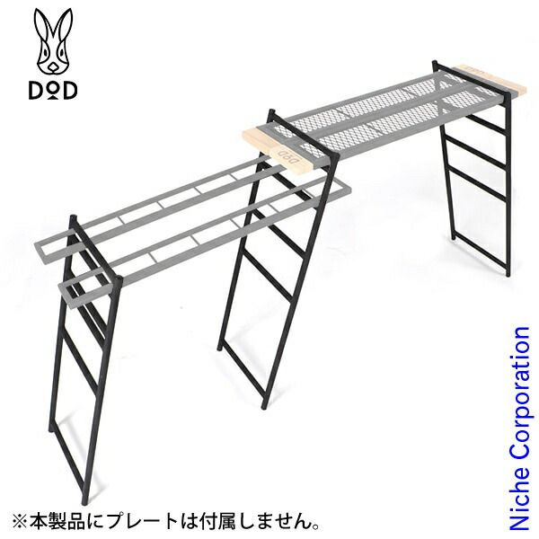 DOD テキーラキッチンレッグ テキーラプレートセット、板と収納
