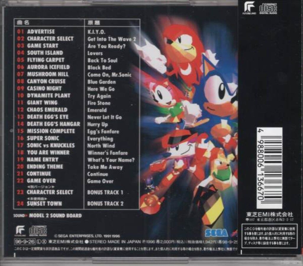 ゲームCD ソニック・ザ・ファイターズ サウンドトラックス 【公式通販】