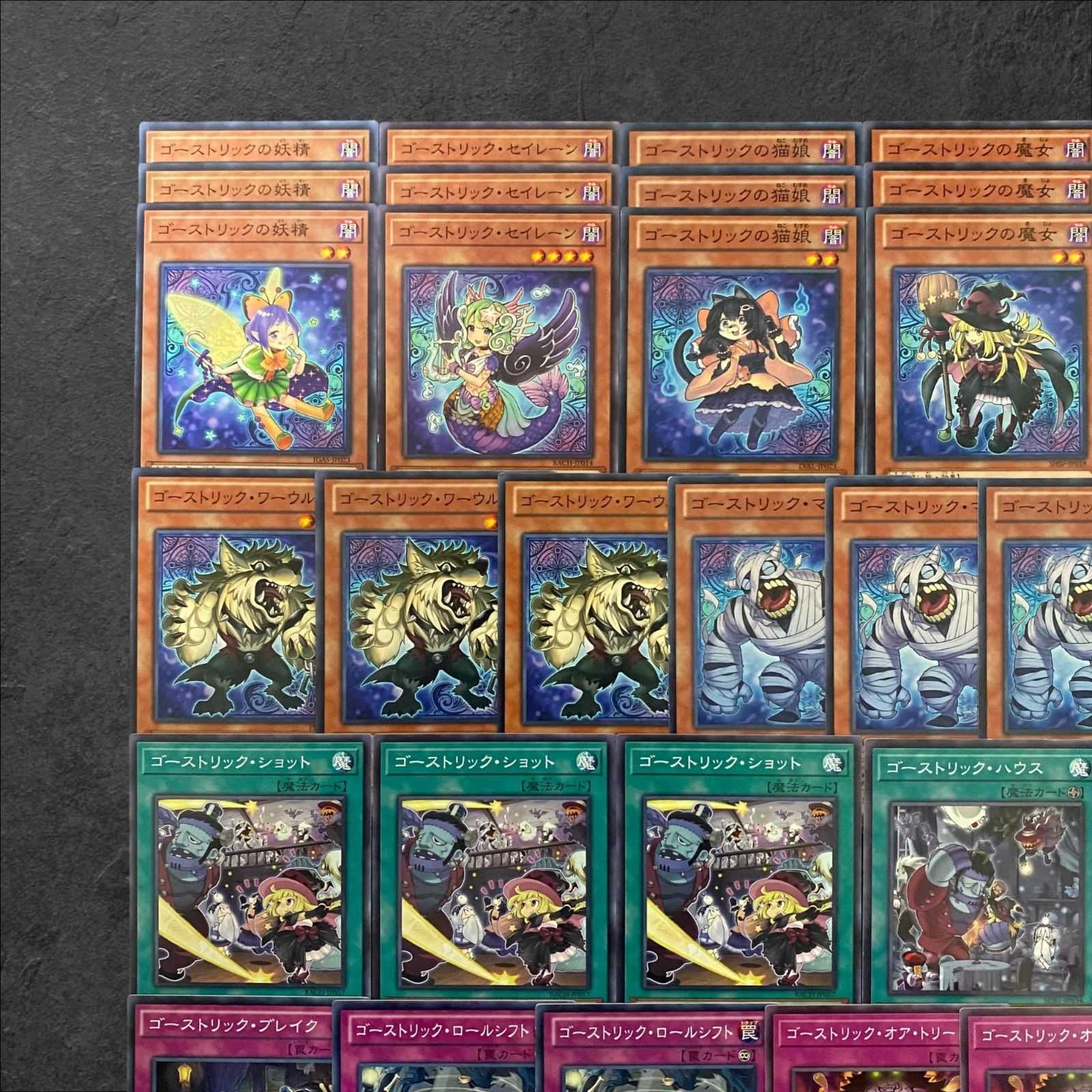 遊戯王 ゴーストリック 5785【遊戯王】ゴーストリック〈デッキパーツ〉まとめ売り - メルカリ