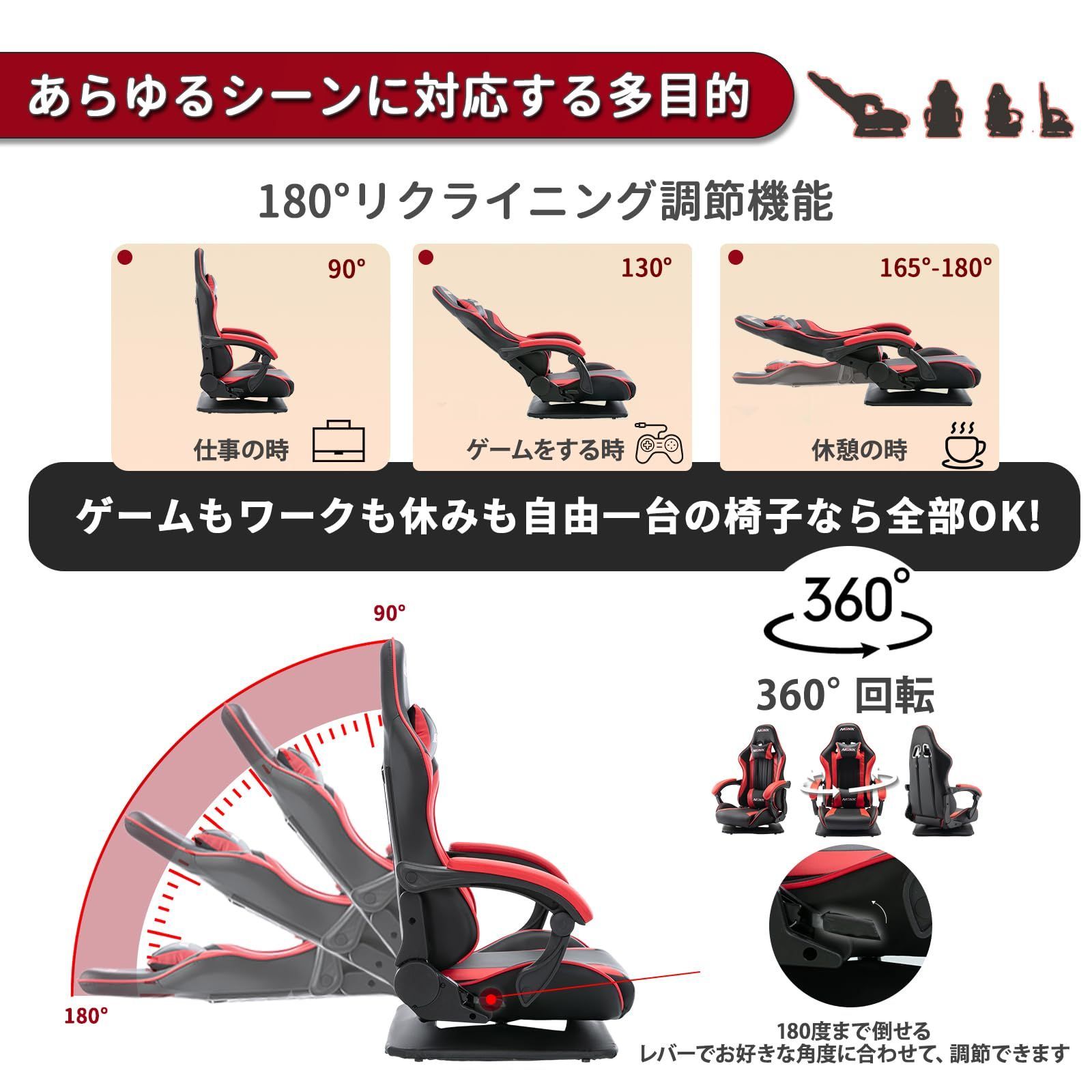 高反発座面 ハイバック 180°リクライニング 連動アームレスト ゲーミング座椅子 ランバーサポート 座椅子 360°回転座面 ゲーミングチェア PUレザー NIONIK 座椅型ゲーミングチェア ブラック＆レッド MARWIL-DEMENAGEMENTS_CH