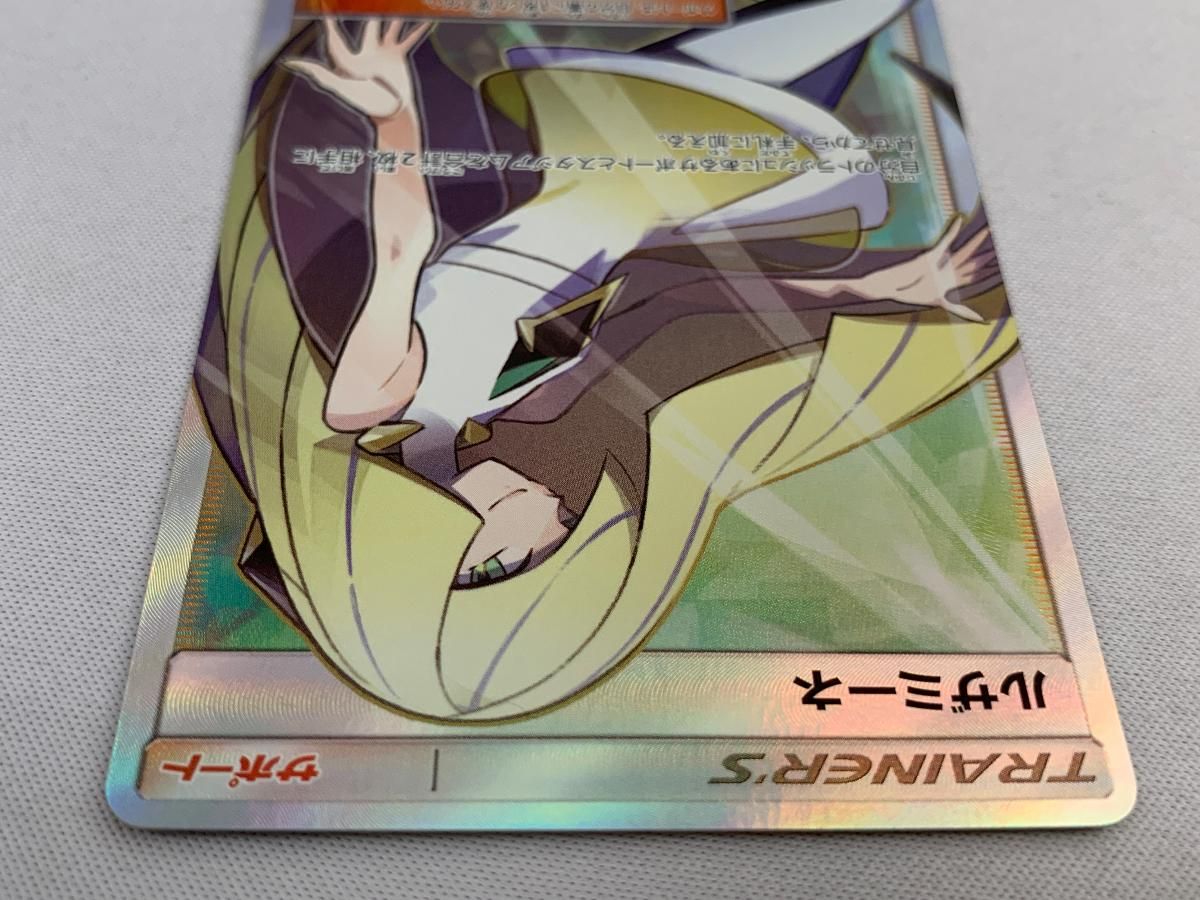 み*は様 ルザミーネ SR SM4A 超次元の暴獣 055/050 ルザミーネ SR SM4A 超次元の暴獣 055/050⚠️本日まで値下げ