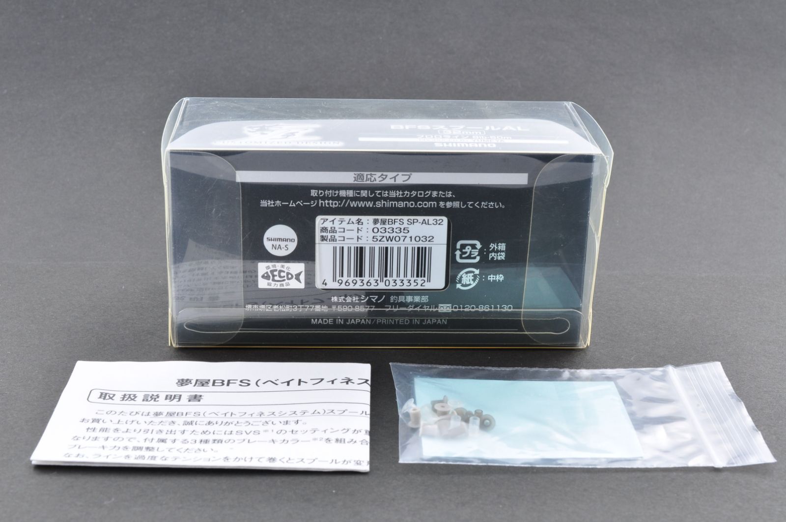 ☆夢屋 シマノ BFSスプール AL 32mm ☆09アルデバラン - メルカリ