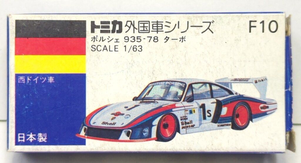 【日本製】　トミカ　ポルシェ935－78ターボ　青箱　美品 ミニカーショップ ケンボックス トミカ 青箱☆F10☆ポルシェ935