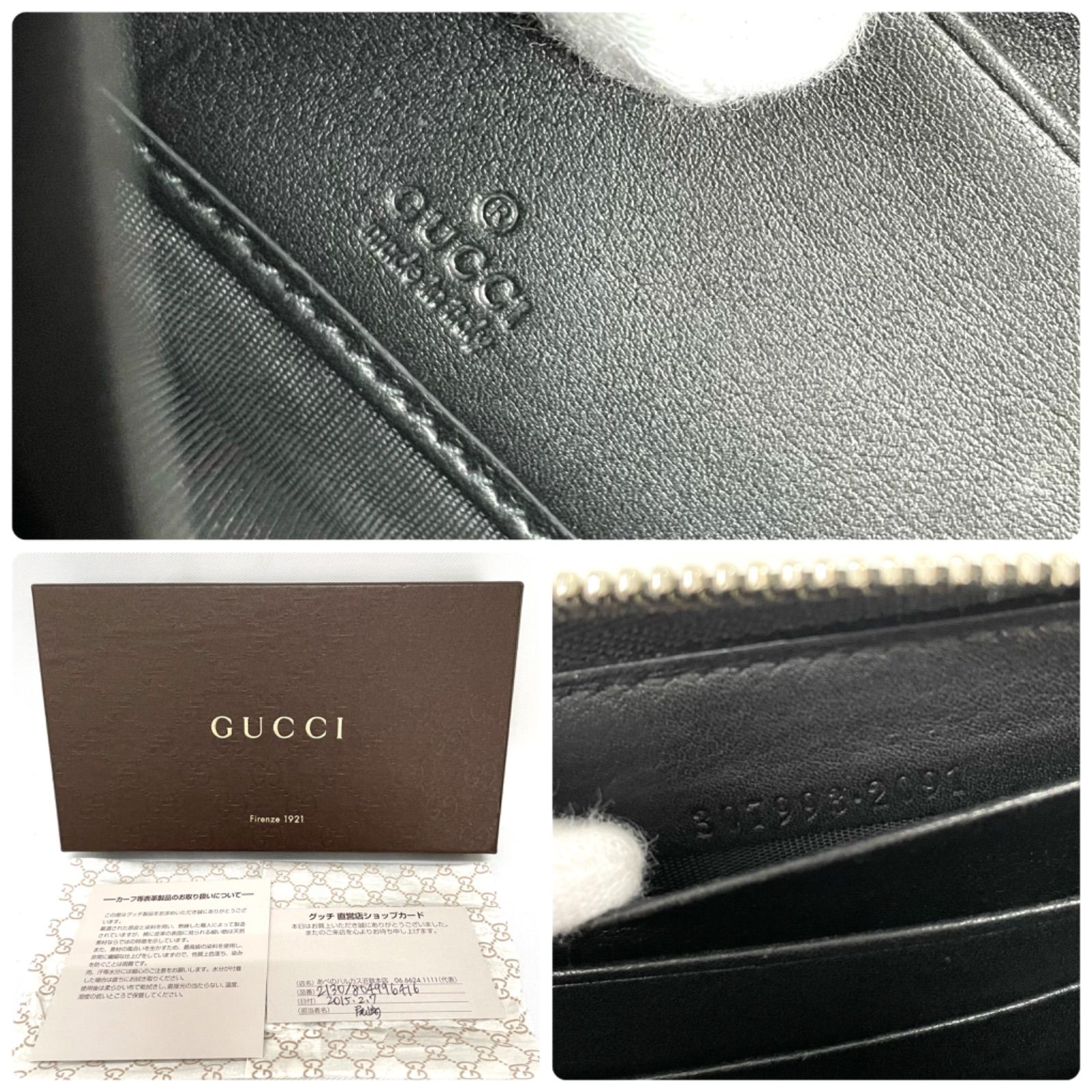 GUCCI グッチ 長財布 ラウンドファスナー グッチシマ シグネチャー