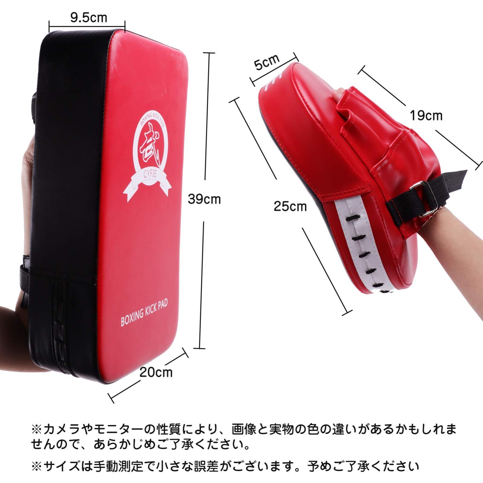 キックミット RDX 2個セット ブラック レッド 格闘技 空手 テコンドー