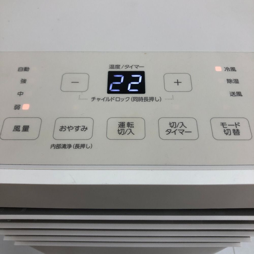 ポータブルクーラー