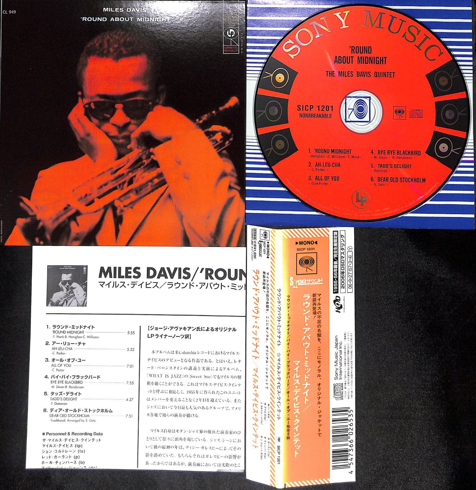 帯付き紙ジャケCD】Miles Davis 'Round About Midnight マイルス