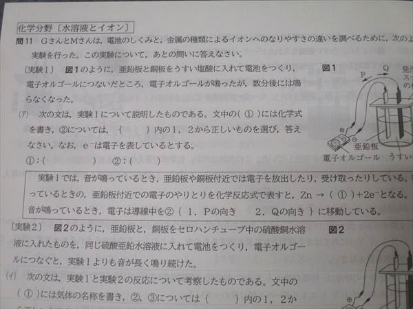 ★未使用★ 書籍 湘南ゼミナール 湘ゼミオリジナルテキスト 入試実践編 中3理科 中3 社会 入試対策実践編 (湘南ゼミナールオリジナルテキスト) - メルカリ