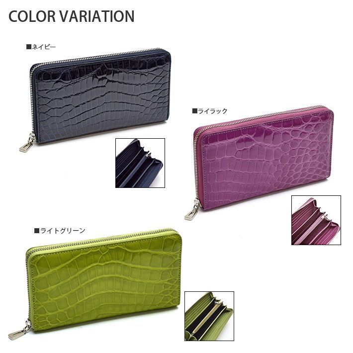 ヘンローン社製 クロコダイル ラウンドファスナー 長財布 シャイニング