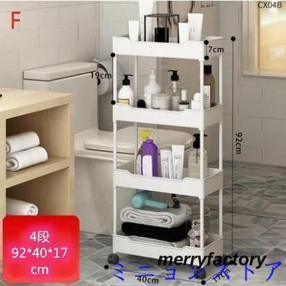 キッチンラック 隙間収納
