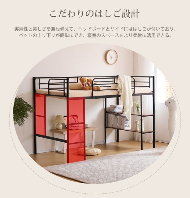 ロフトベッド 収納棚付き 高さ135cm シングル パイプベッド 分割式