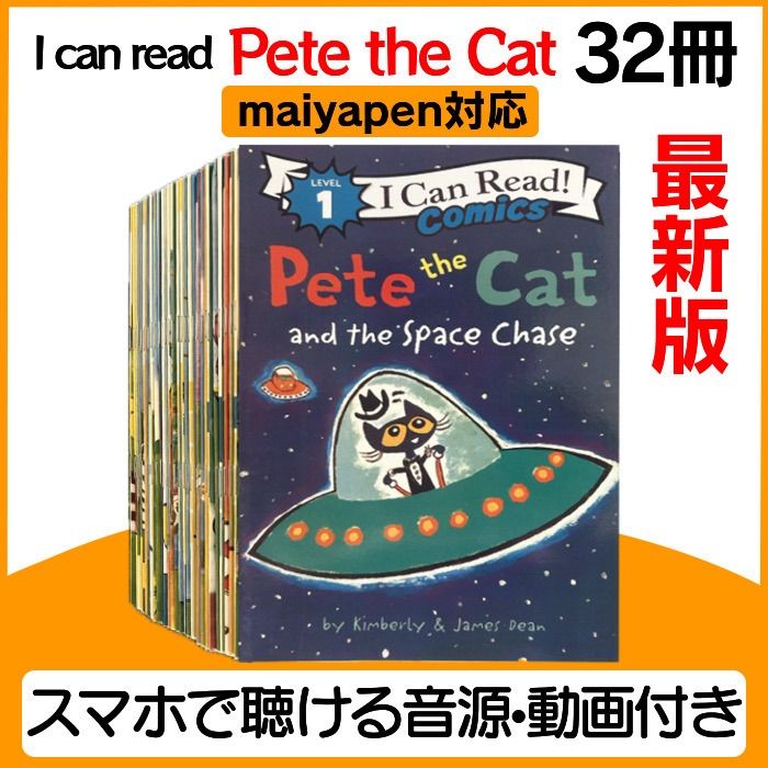 ORT Stage 1-2 絵本150冊　全冊音源付き　マイヤペン対応 最高品質版マイヤペン付 ORT1-2 132冊 exploreおまけ付 動画付