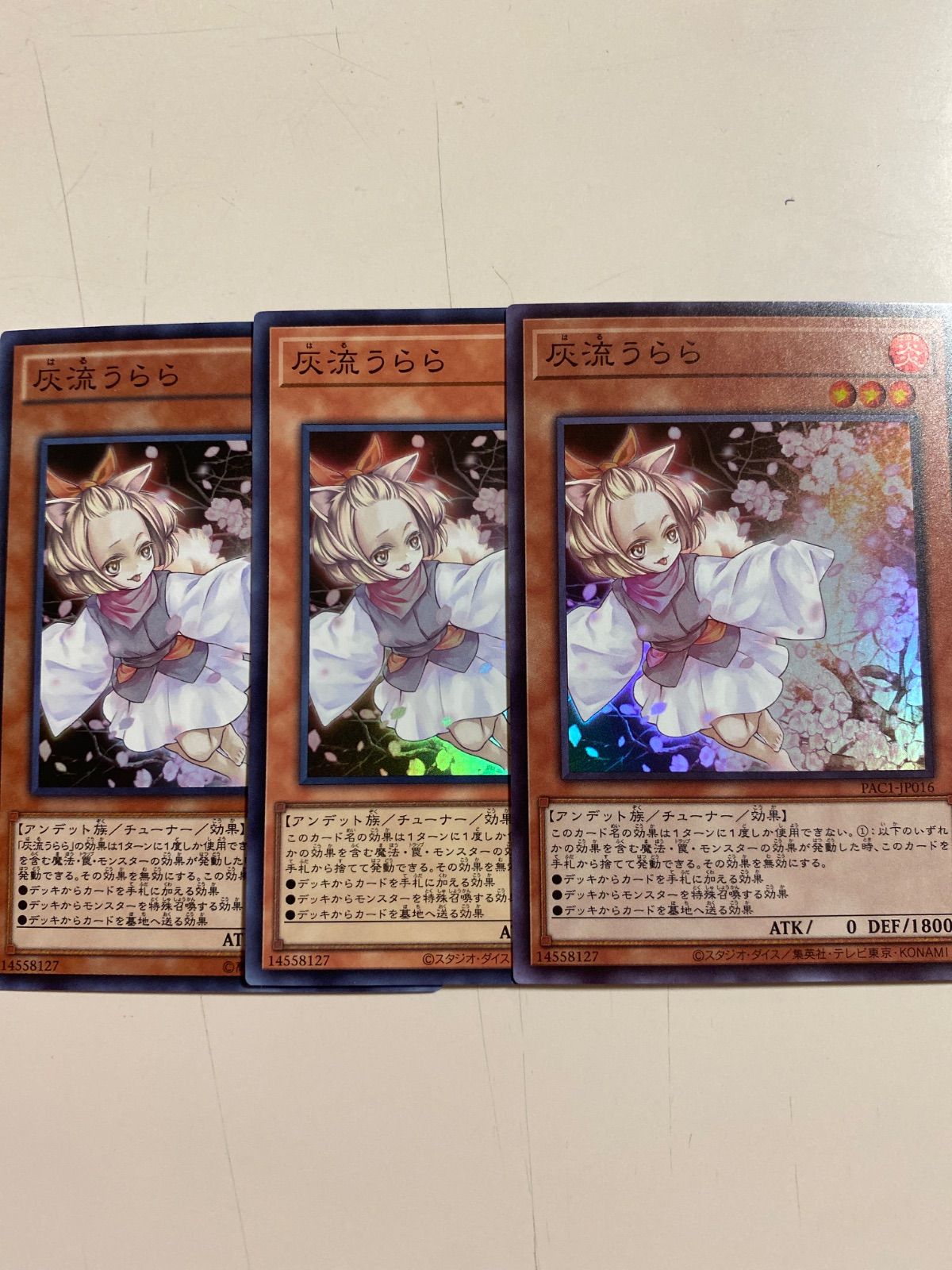 遊戯王 - 遊戯王　プリシク　マスカレーナ✖️2、灰流うらら、究極竜騎士　4枚セット 遊戯王 - 遊戯王 プリシク マスカレーナ✖️2、灰流うらら、究極