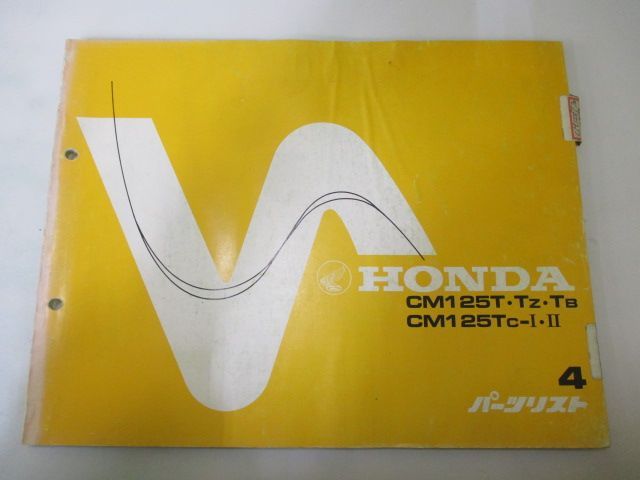 CM125T パーツリスト 4版 ホンダ 正規 中古 バイク 整備書 CM125T-100 102 103 CW 車検 パーツカタログ 整備書 -  メルカリ