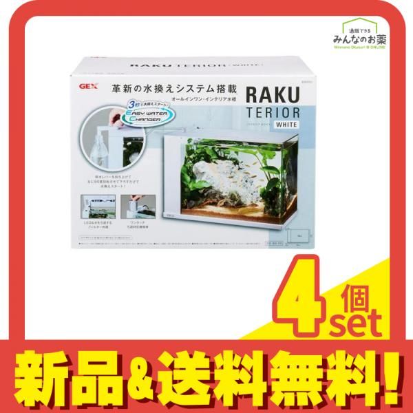 GEX ラクテリア 1セット ホワイト 4個セット