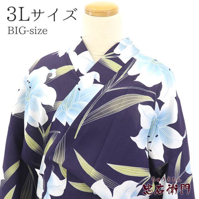 浴衣　大きめサイズ　浴衣 3L 百合　濃紺　帯　紺グレー　2点　新品　0531⑦ 楽天市場】3L（柄百合）（浴衣セット｜和服）：レディース