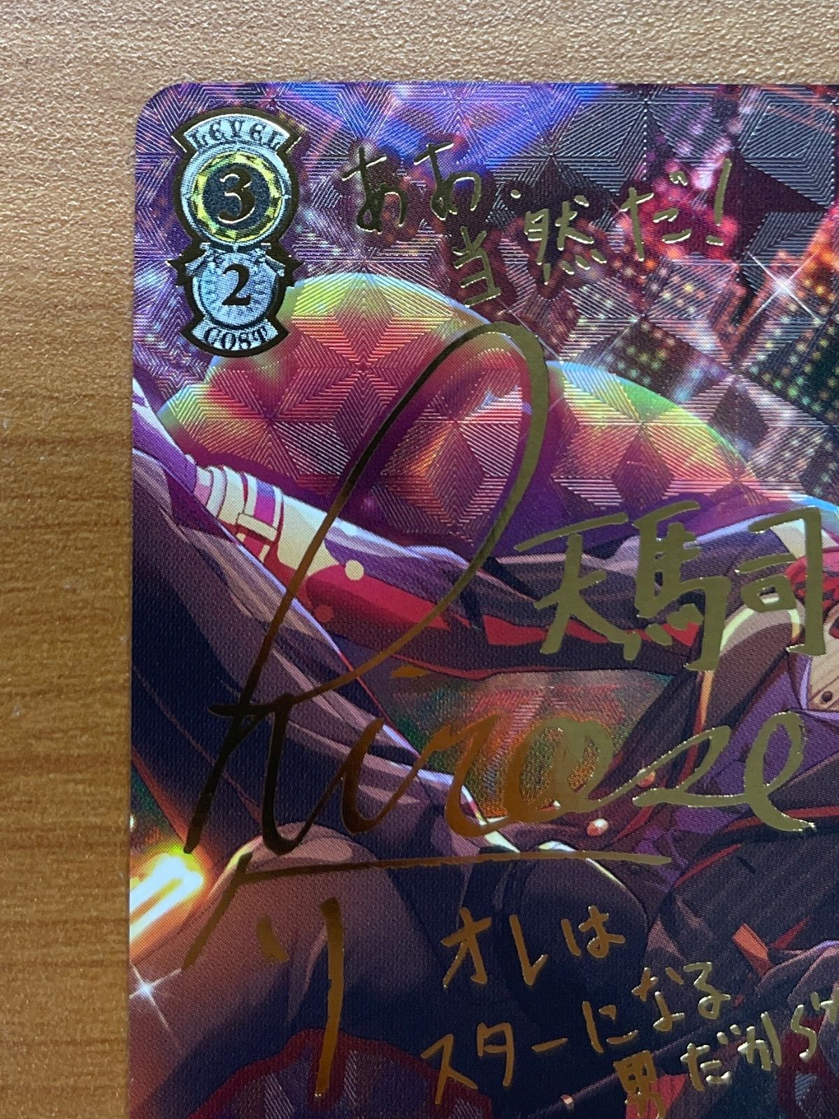 WS ヴァイスシュヴァルツ ハラハラ ゾンビパニック 天馬 司 SSP サイン ハラハラ！？ゾンビパニック 天馬司 S91-003SSP サイン入り