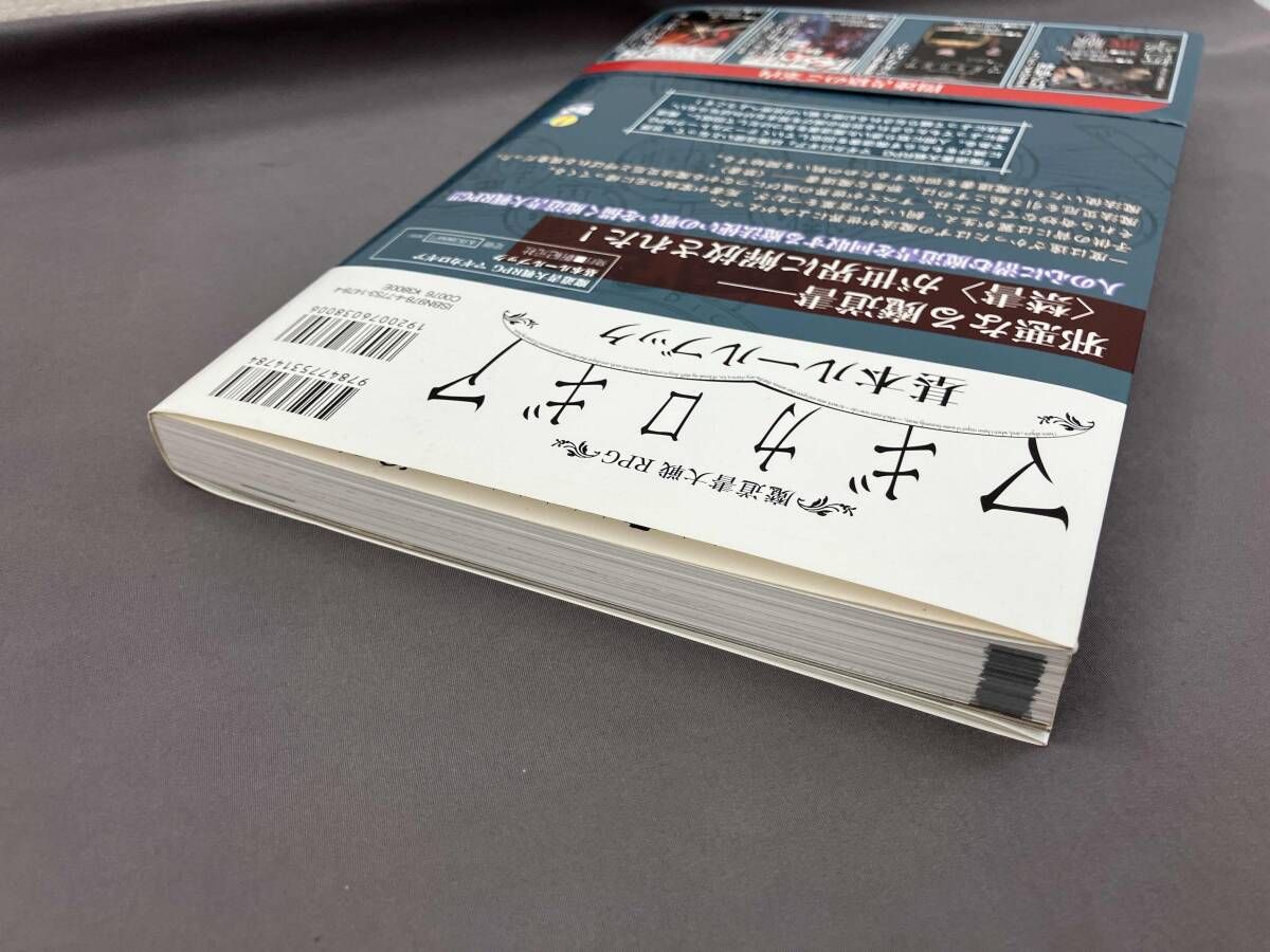 魔道書大戦RPGマギカロギア 基本ルールブック - メルカリ