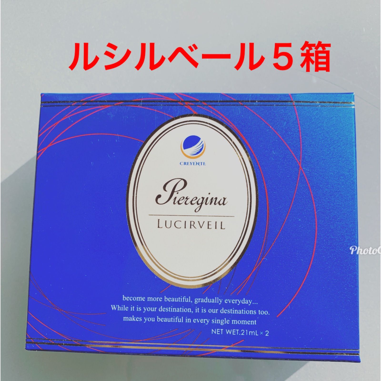 ルシルベール５箱