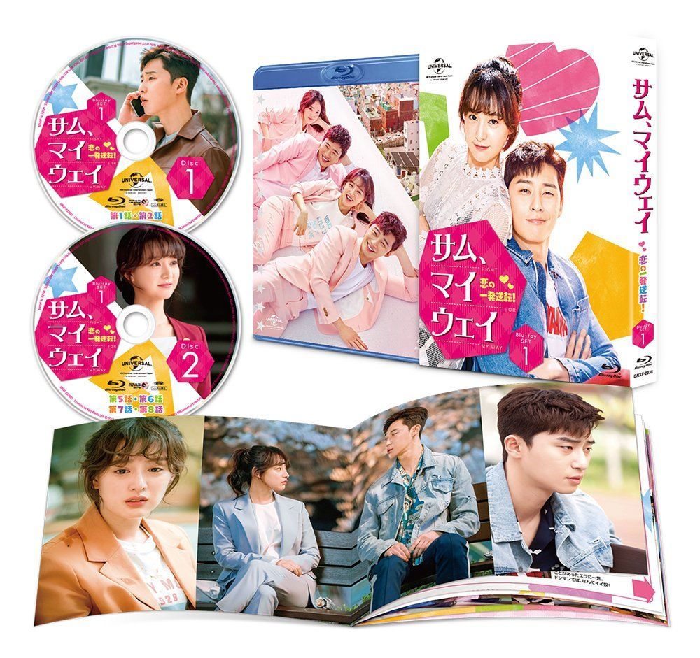 サム、マイウェイ~恋の一発逆転!~ クリアランス Blu-ray SET1