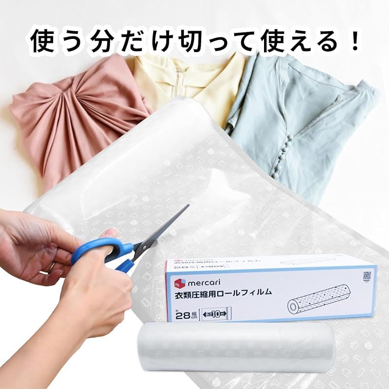 新品】 ドリテック(dretec) 衣類用圧縮シーラー ロールフィルム 専用袋