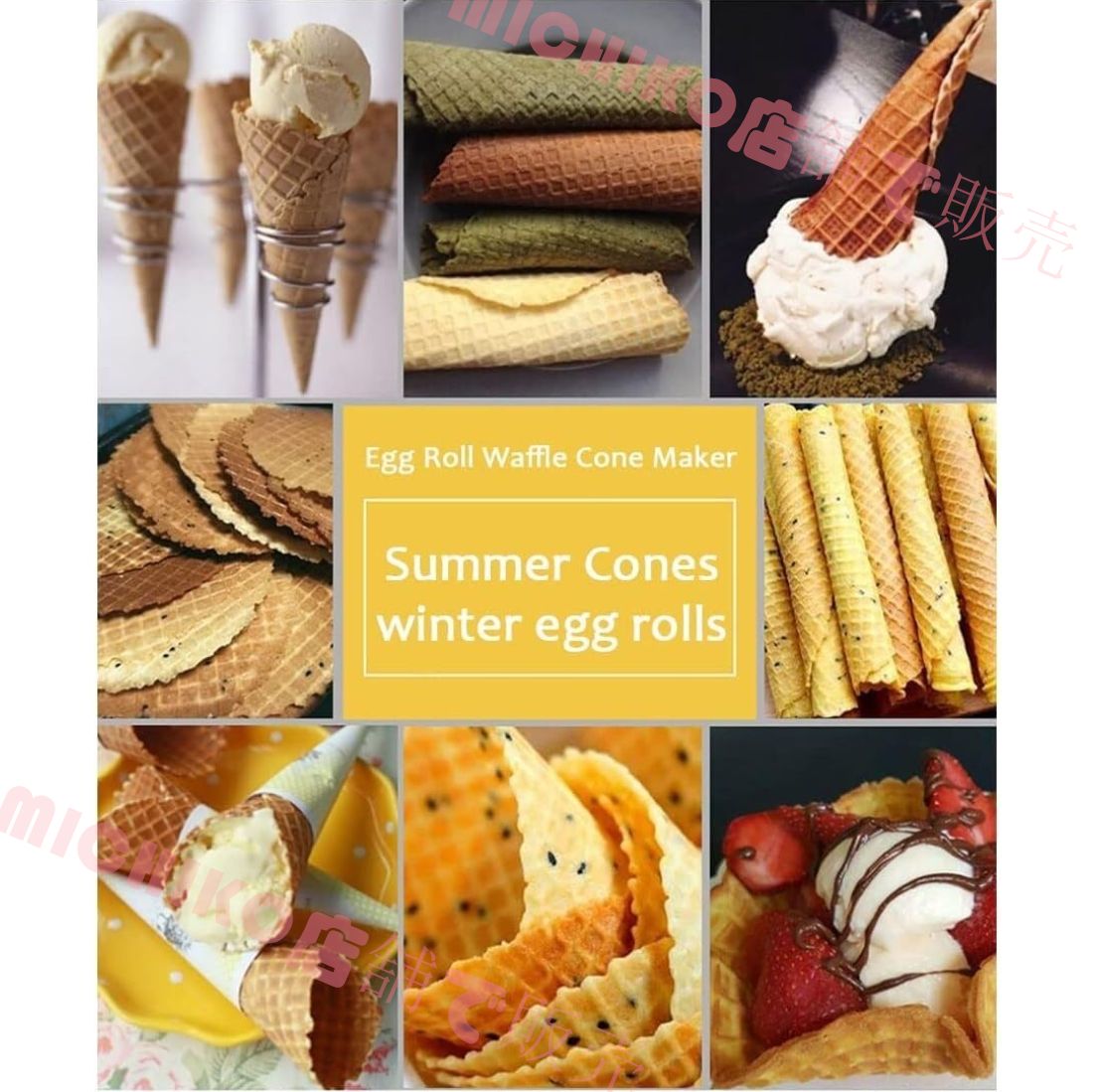 業務用エッグロールワッフルコーンマシン