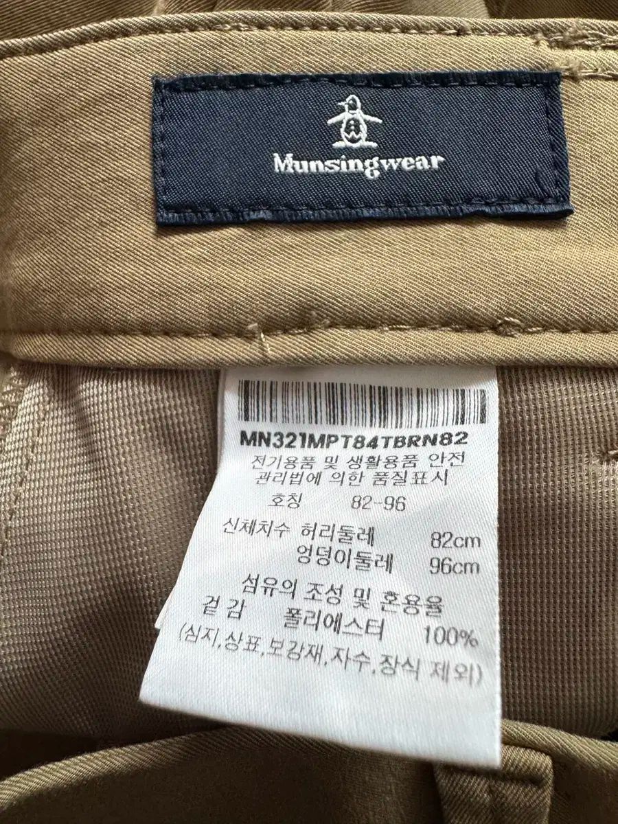 MUNSINGWEAR マンシングウェア メンズ ゴルフパンツ LLC-HASEGAWATOSO_COM