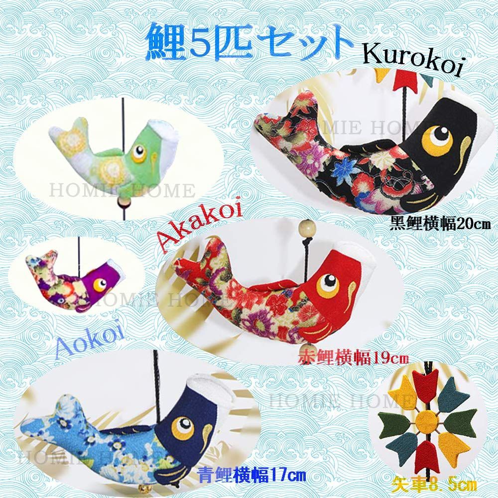 室内鯉幟セット 鯉の滝登り